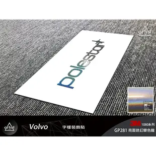 【Artist阿提斯特】(volvo-sticker-001) polestar小貼紙 3m1080/2080(款式一)