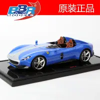 在飛比找露天拍賣優惠-BBR 1/18 Ferrari Monza Sp2 NOV