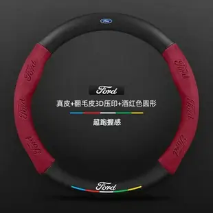 Ford方向盤套福特 卡夢方向盤套Focus Fiesta Mondeo Kuga碳纖方向盤套 翻毛皮方向盤套