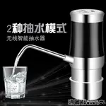 抽水器 桶裝水抽水器飲水桶壓水器純凈水礦泉水自動上水器吸水器家用 瑪麗蘇