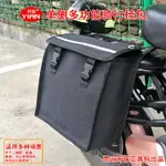 黑色帆布多功能摩托車機車單側掛包 電動車自行車側邊包 馱包 后座工具包 全館免運