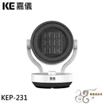 💰10倍蝦幣回饋💰 KE 嘉儀 PTC陶瓷式電暖器 KEP-231