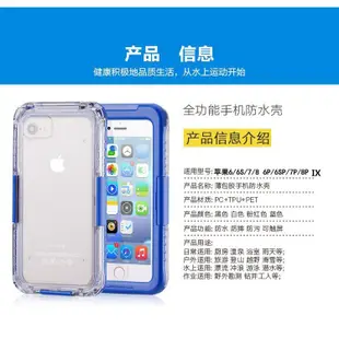 iphone6s手機防水殼 iphone Xs手機保護殼 iphone7防水套 8plus手機防水盒潛水保護殼-華強3c數碼