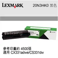 在飛比找ETMall東森購物網優惠-LEXMARK 原廠黑色高容量碳粉匣 20N3HK0 20N