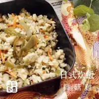 在飛比找PChome24h購物優惠-寵物狗鮮食【汪事如意】日式五目炊飯 菇菇嫩雞 (每份100g