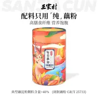 在飛比找蝦皮商城精選優惠-沐沐藕粉 三家村藕粉黑麥燕麥片每日繽紛堅果藕粉羹西湖藕粉早餐