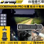 【ARMYTEK】加拿大DOBERMANN PRO 杜賓XHP35 HI(1500流明 368米 戰術強光手電筒 防水防摔10米 一鍵強光)