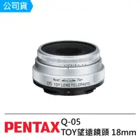 在飛比找momo購物網優惠-【PENTAX】Q-05 望遠鏡頭 18mm F8(公司貨)