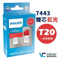 在飛比找蝦皮商城優惠-【新版新包裝】PHILIPS飛利浦 T20 W21/5W 7