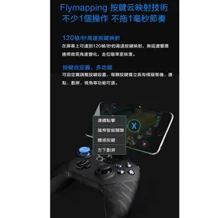 Flydigi飛智 黑武士 X8 Pro雙模式體感手把 現貨 蝦皮直送