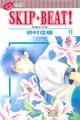 SKIP.BEAT!華麗的挑戰（11） (二手書)