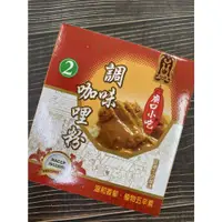 在飛比找蝦皮購物優惠-【亞米食材】小磨坊-調味咖哩粉(2)600g