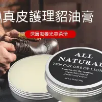 在飛比找蝦皮購物優惠-免洗鞋 擦鞋神器 去污防水 皮鞋去汙 皮鞋防水 皮鞋油 靴子