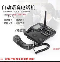 在飛比找Yahoo奇摩拍賣-7-11運費0元優惠優惠-話務機 4G固話話務營銷管理電話撥號系統語音播報客服電話機電