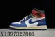 Air Jordan 1 Retro High OG NRG AJ1 藍白 拼接 高幫 籃球鞋 BV1【ADIDAS x NIKE】