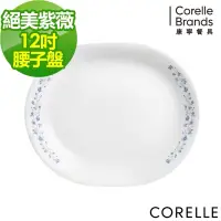 在飛比找蝦皮購物優惠-CORELLE 康寧 絕美紫薇 12吋腰子盤 微波 家電贈品