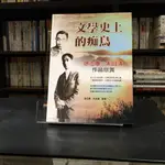 華欣台大店《文學史上的痴鳥：徐志摩與朱自清作品欣賞》德威國際文化│朱自清;徐志摩│現代文學│9789866498374