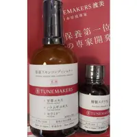 在飛比找蝦皮購物優惠-渡美TUNEMAKERS原液專家 角鲨烷保濕修護/甘草舒緩調