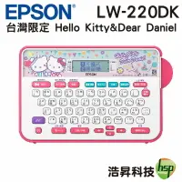 在飛比找樂天市場購物網優惠-EPSON LW-220DK Hello Kitty& De