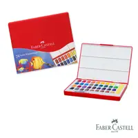 在飛比找PChome24h購物優惠-Faber-Castell 紅色系 攜帶型水彩套組24色