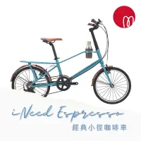 在飛比找Yahoo奇摩購物中心優惠-momentum iNeed Espresso咖啡家族時尚小