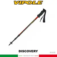 在飛比找松果購物優惠-VIPOLE 義大利 DISCOVERY 彈簧避震登山杖《紅