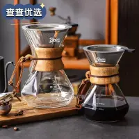 在飛比找蝦皮購物優惠-【查查優選】Bincoo手衝咖啡壺家用咖啡分享壺玻璃咖啡器具