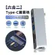 【ANTIAN】六合二 Type-C多功能HUB轉接器 傳輸擴充集線器 筆電轉接頭(USB3.0轉換器筆電直插擴展塢)