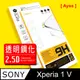 Ayss SONY Xperia 1 V 6.5吋 2023 超好貼鋼化玻璃保護貼