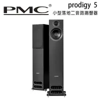 在飛比找環球Online優惠-英國 PMC prodigy5 小型二音路落地揚聲器 落地式