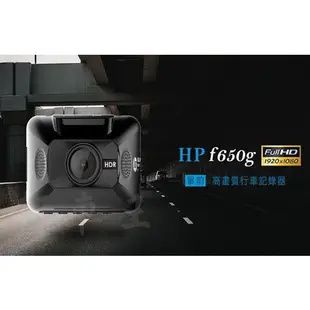 【HP惠普】F650g/1080P/迷你單前/GPS行車記錄器/前錄