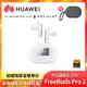 HUAWEI華為 FreeBuds Pro 2 真無線藍牙降噪耳機 陶瓷白 送耳機保護套_廠商直送
