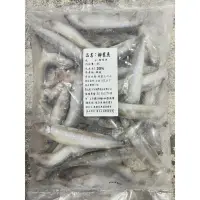 在飛比找蝦皮購物優惠-【勝藍】單凍柳葉魚1000g包冰30%/含卵率90%以上/約