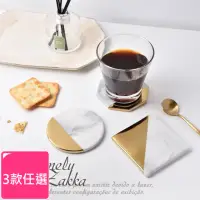 在飛比找momo購物網優惠-【Homely Zakka】北歐輕奢風鍍金大理石紋陶瓷杯墊/