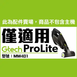 英國 Gtech 小綠 Prolite / Hylite原廠專用電池