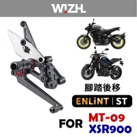 在飛比找蝦皮商城優惠-【欣炫】ENLiNT YAMAHA MT09 XSR900 