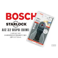 在飛比找蝦皮購物優惠-BOSCH 博世 Starlock AIZ 32 BSPB 