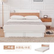 芬蘭5尺床箱型抽屜式雙人床