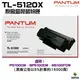PANTUM 奔圖 TL-5120X 原廠盒裝碳粉匣 適用機型P5100DW
