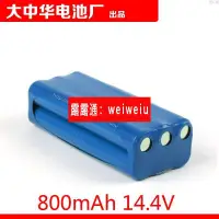 在飛比找露天拍賣優惠-14.4V AA 800mAh V-Bot衛博士機器人吸塵器