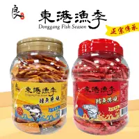 在飛比找蝦皮購物優惠-2024優惠 東港漁季 鱈魚捲燒300g l 鮭魚片燒300