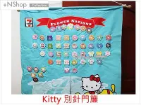 在飛比找Yahoo!奇摩拍賣優惠-009 Hello Kitty 凱蒂貓 三麗鷗 7-11 便