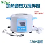 5CGO【批發】電熱套數顯恒溫磁力攪拌器調溫加熱套實驗室小型智能可調速最高溫度380℃220V 599065373234