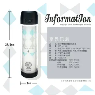 GREEN BELL綠貝 外塑內玻雙層彈蓋玻璃水壺500ml (2.4折)