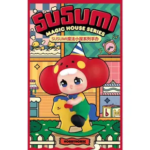 [預購]SUSUMI 魔法小屋 系列 全新中盒 泡泡瑪特 popmart 木馬酥米 騎士酥米 鴨鴨酥米  隱 盲盒 公仔