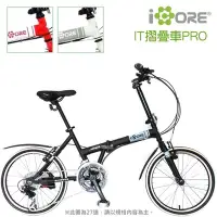 在飛比找Yahoo!奇摩拍賣優惠-新店~海陸玩家~AIBIKE 20吋 IT摺疊車- 24速/