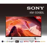 *~ 新家電錧 ~*【索尼SONY】KM-55X80L BRAVIA 50吋 4K HDR GOOGLE (含基本安裝)