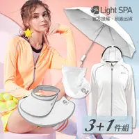 在飛比找蝦皮購物優惠-【Light SPA】美肌光波全效能防曬外套-防曬自動傘+扣