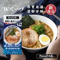 在飛比找PChome24h購物優惠-花月嵐銀次郎魚豚骨拉麵禮盒組(1盒2入)x4盒