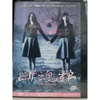 在飛比找蝦皮購物優惠-影音大批發-K03-012-正版DVD-韓片【斷魂梯】-有求